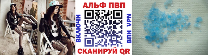 купить цена Белокуриха APVP крисы CK