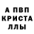 APVP мука Bartles