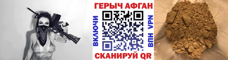 купить наркоту  Белокуриха  Героин Афган 