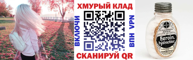 Героин Heroin Белокуриха